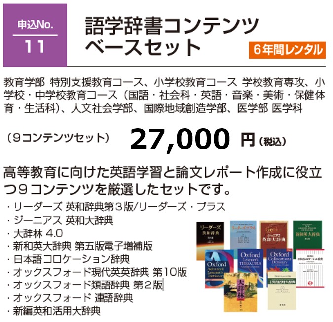 学習教材（電子書籍）｜受験生・新入生応援サイト｜琉球大学生活協同組合