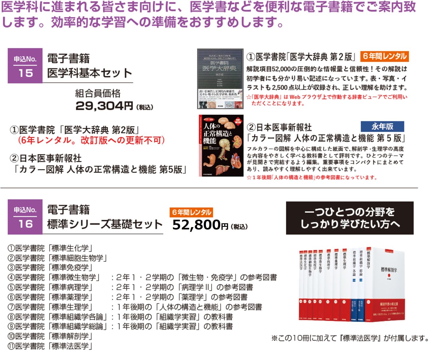 学習教材（電子書籍）｜受験生・新入生応援サイト｜琉球大学生活協同組合