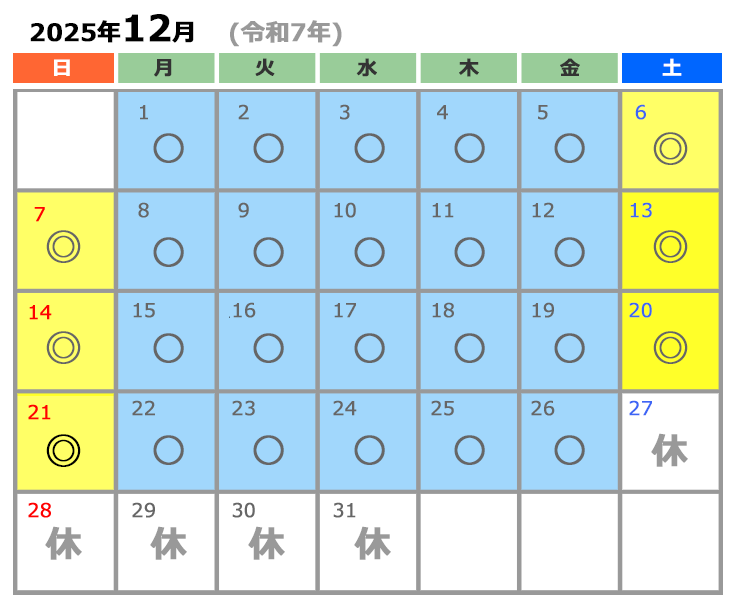 カレンダー 12月