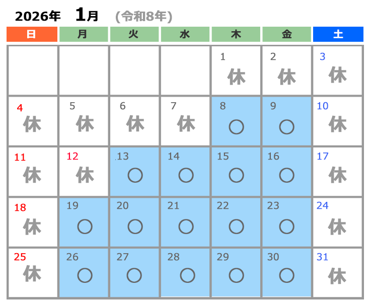 カレンダー　1月