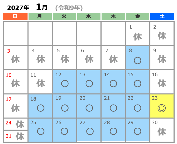 カレンダー　1月