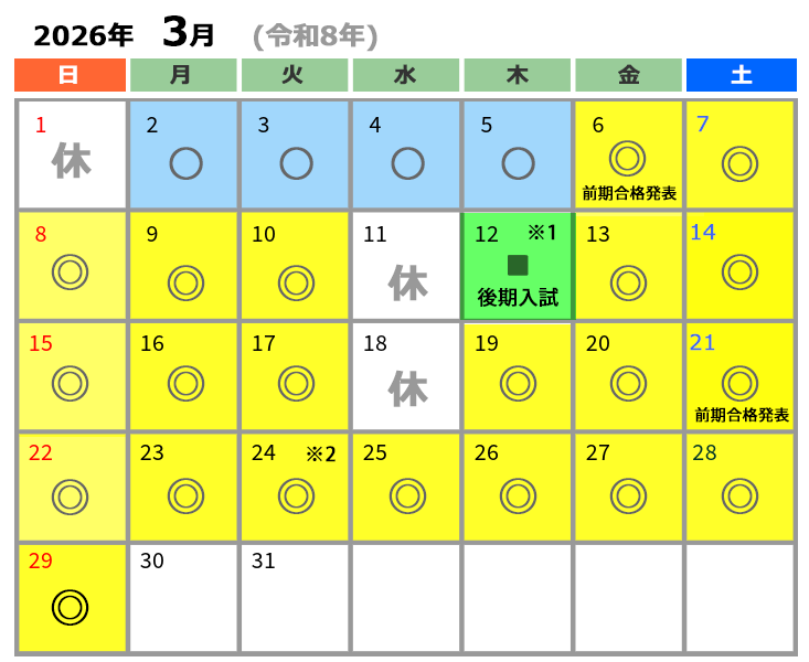 カレンダー　3月