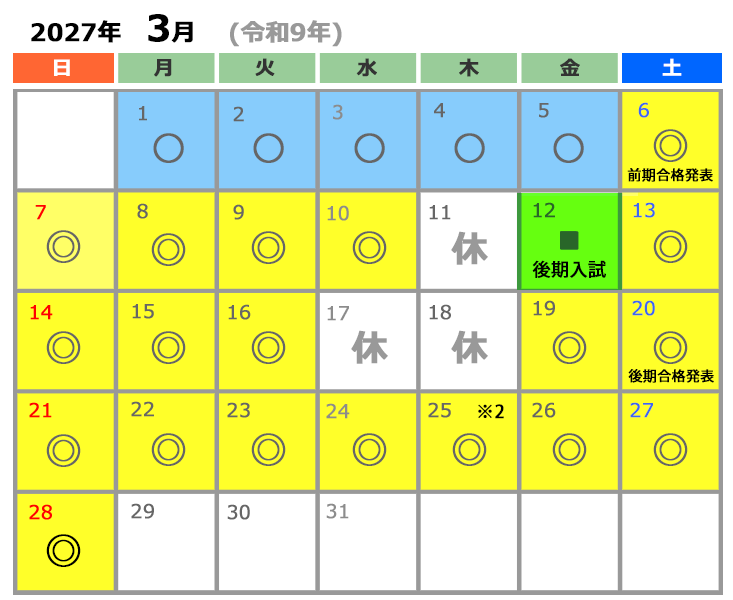 カレンダー　3月