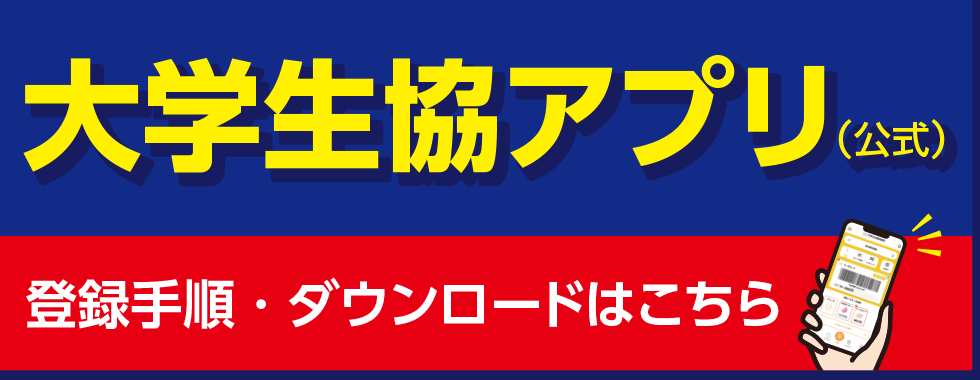 アプリ登録手順