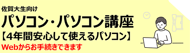  パソコン・パソコン講座