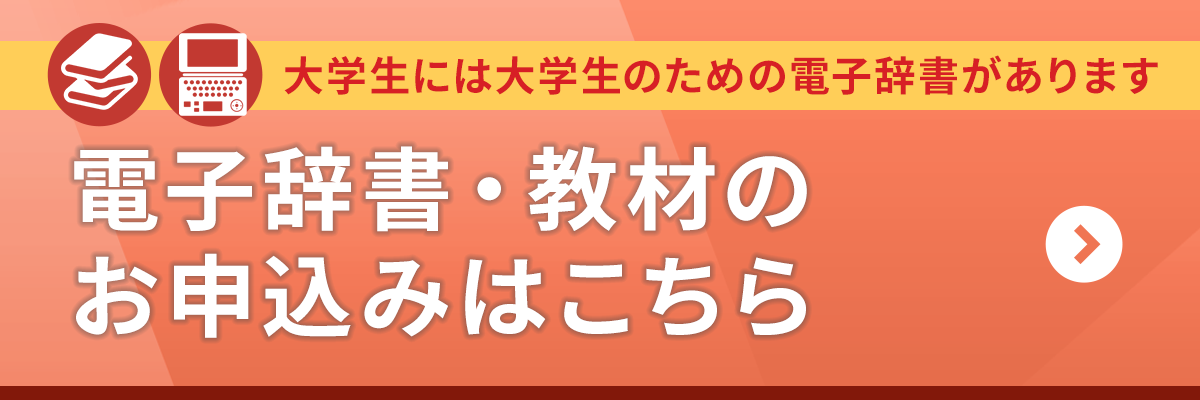 辞書のコンテンツ比較