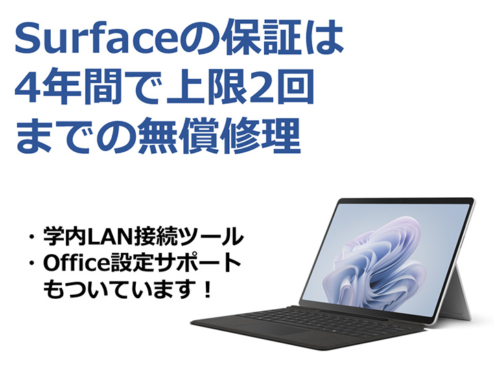 SurfacePro10