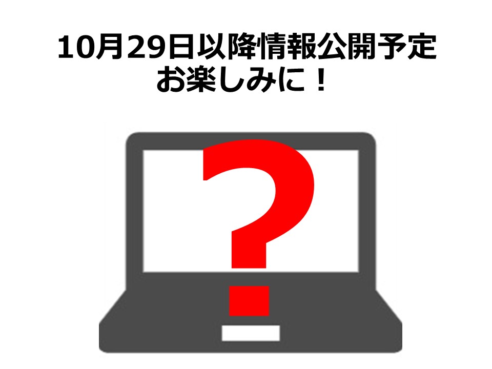 イチ押しモデル