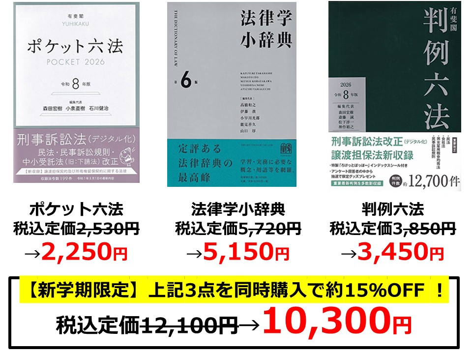 電子辞書・学部教材｜受験生・新入生応援サイト｜西南学院大学生活協同組合
