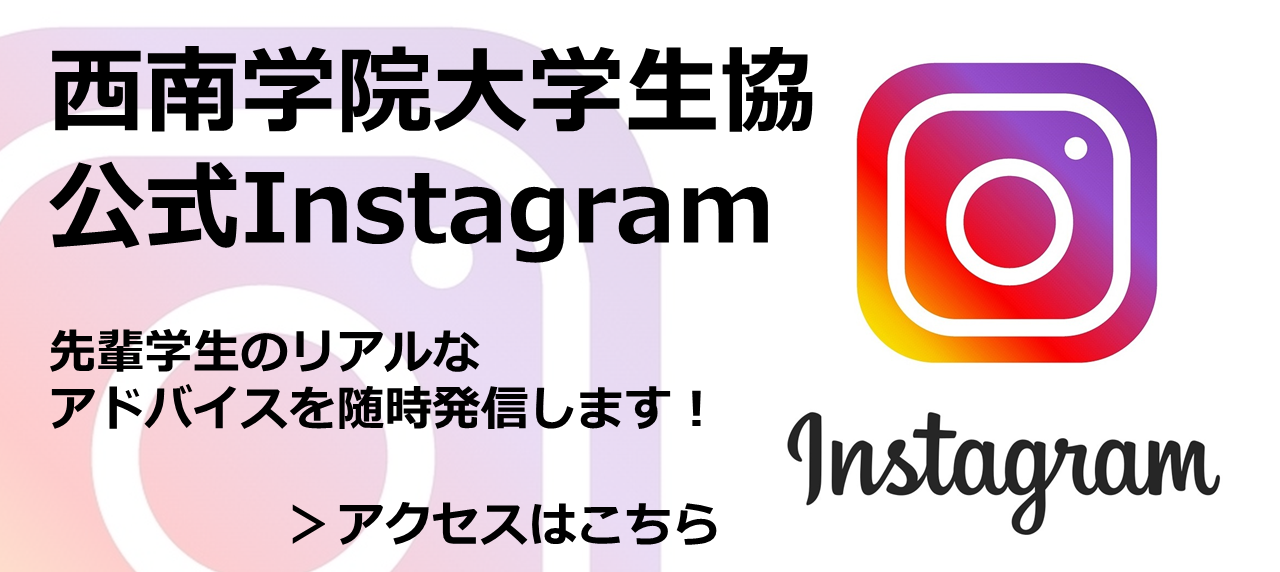 公式Instagramへ