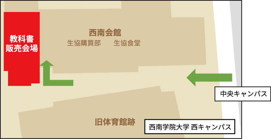 教科書販売会場