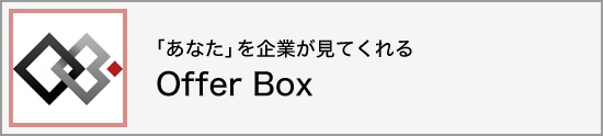 Offer Box