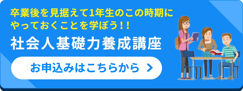 お申込みはこちらから