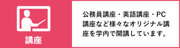 北九大生協加入特典