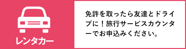 北九大生協加入特典