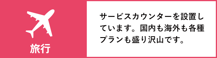 北九大生協加入特典