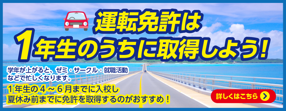 運転免許